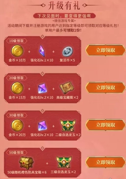 龙之谷手游