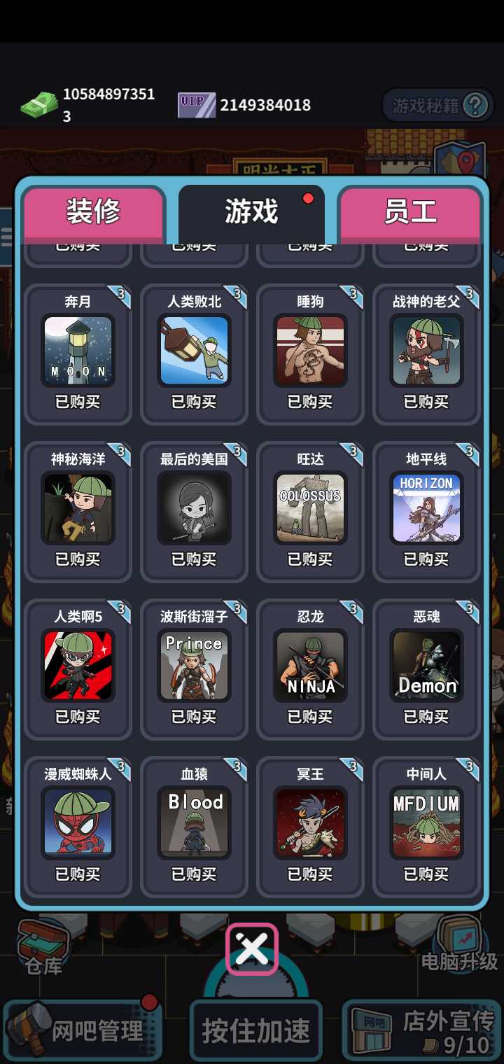 网吧模拟器夜店(InternetBarSimulator)