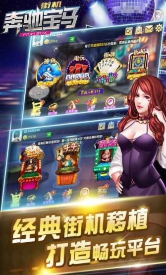 奔驰宝马游戏机单机版