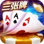 单机炸三张最新官方版手机版下载