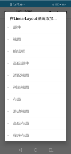 AIDE中文版游戏界面怎么设计 图片3