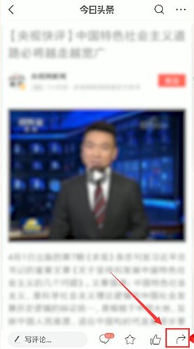 今日头条客户端