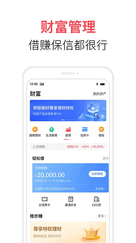 翼支付app