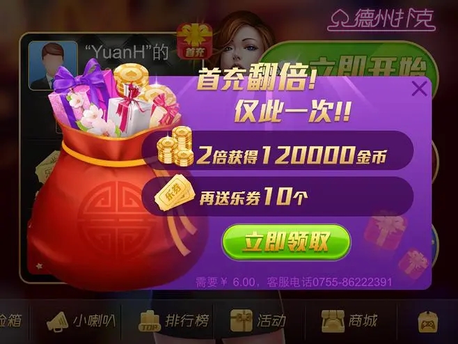 德州扑扑克app免费苹果版