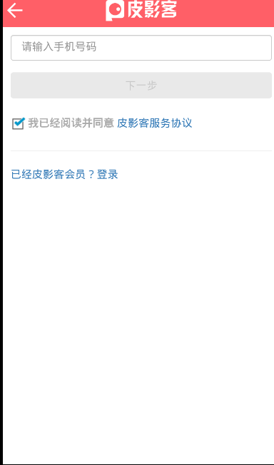 皮影客官网版