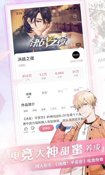 网易易次元app