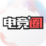 电竞圈