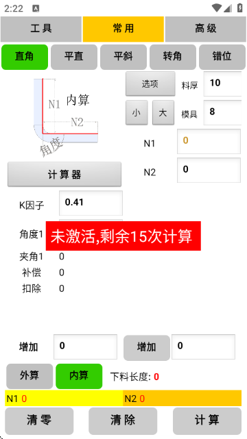 母排工具