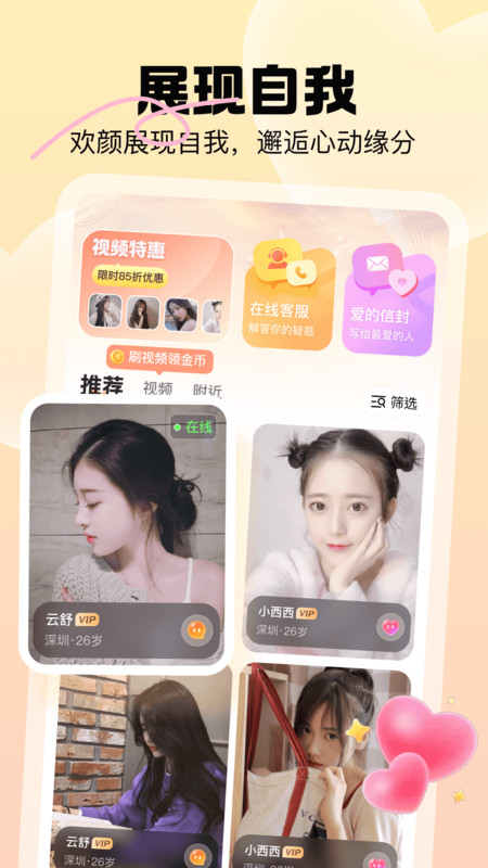 暖暖我心