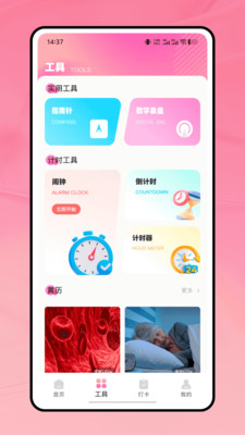 321倒数纪念日