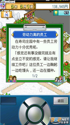 大空庄园