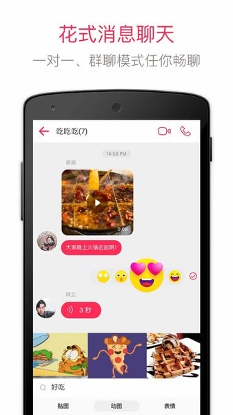 justalk软件