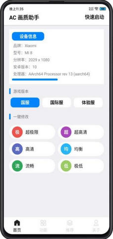 画质box