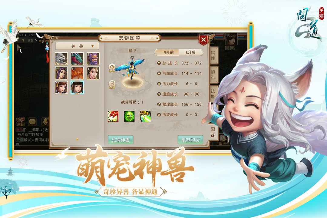 问道公测版