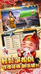 单机炸三张最新版