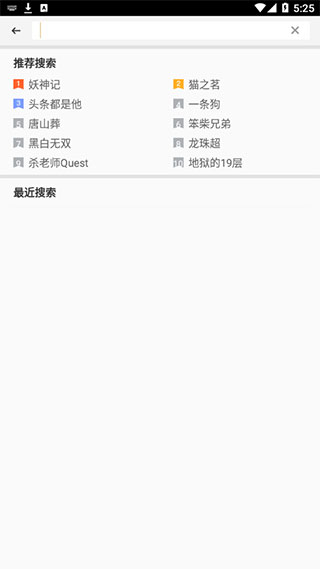 动漫之家社区版使用教程截图2