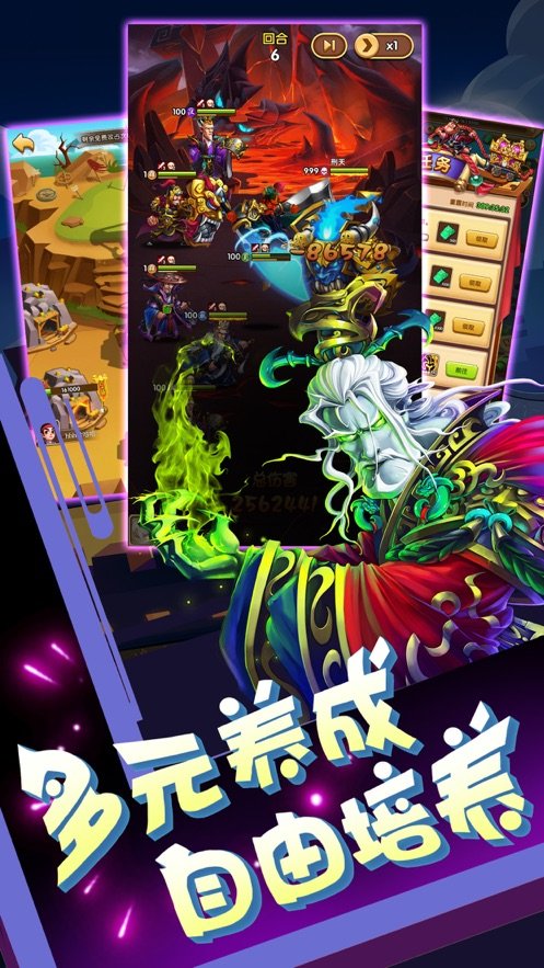 三国特工队