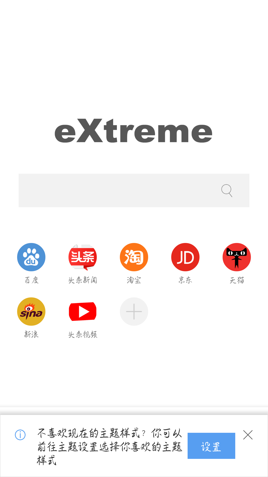 x浏览器x5