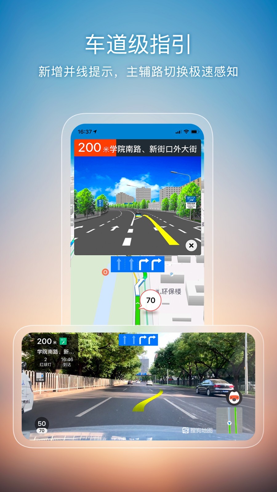 搜狗地图高清版
