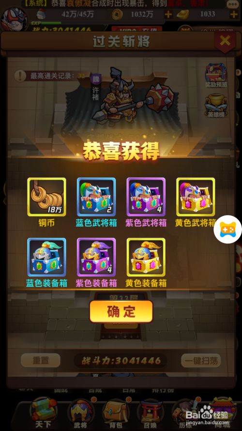 过关斩将攻略5