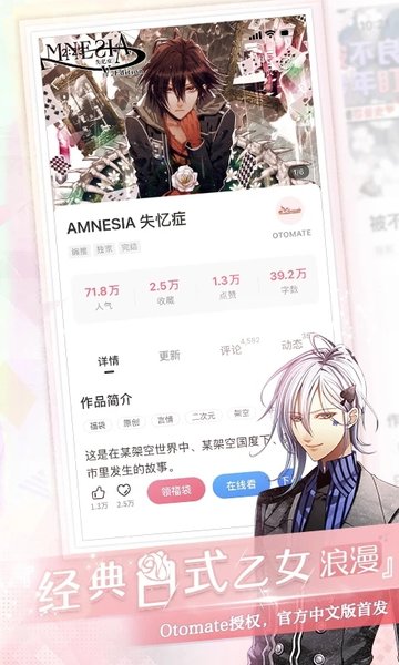 网易易次元app