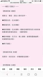 po18小说网脸红心跳