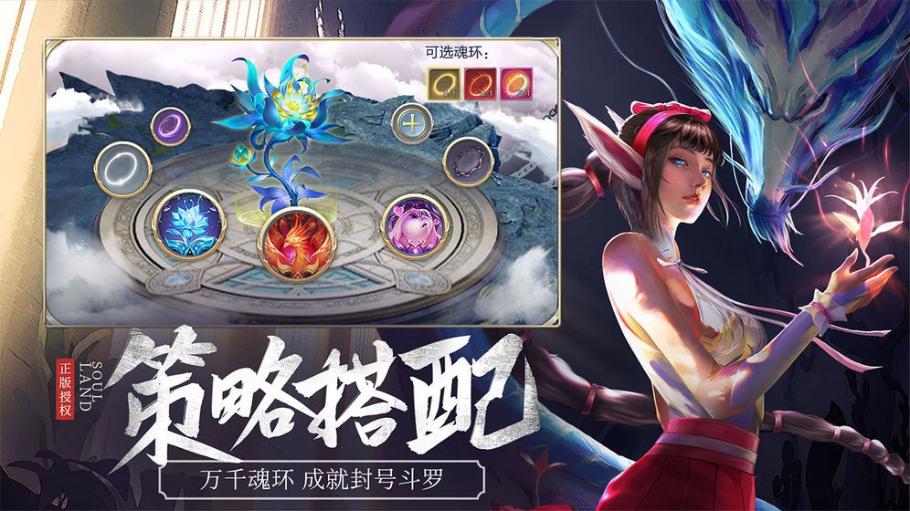 斗罗大陆h5手游(斗罗大陆：魂师对决)
