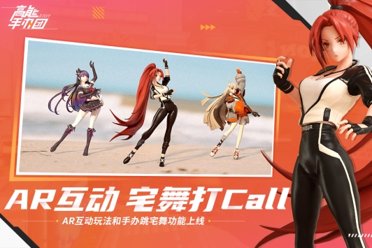 高能手办团手机版