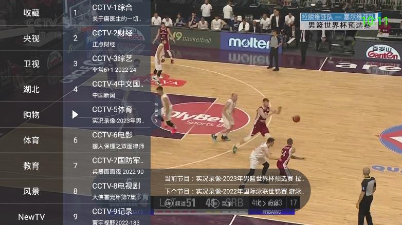 超级ITV电视盒子