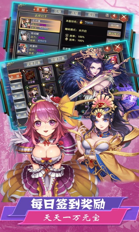 极品三国最新版