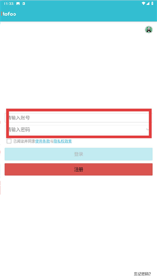 爱托付老师版