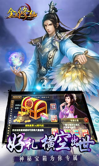 全民修仙最新版