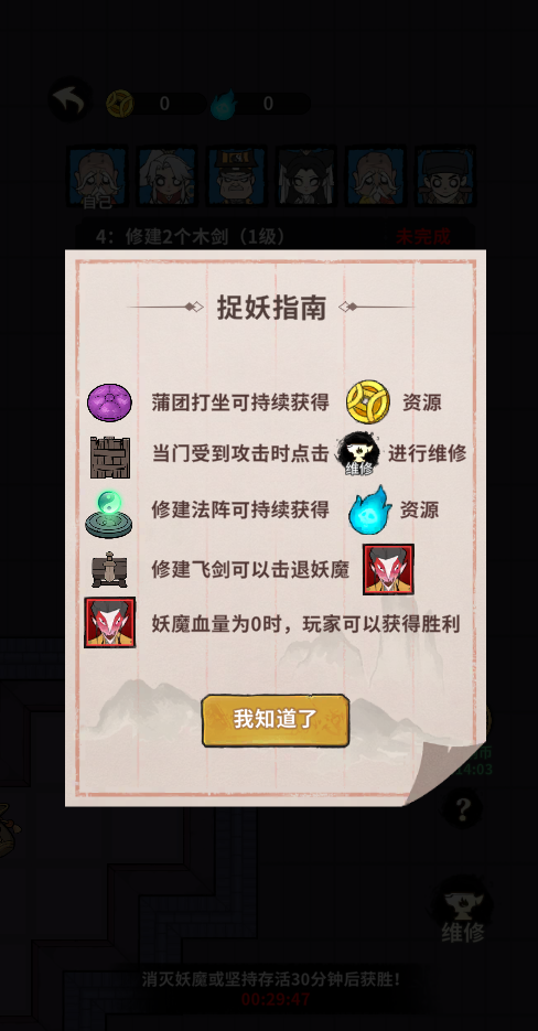 古宅心慌慌