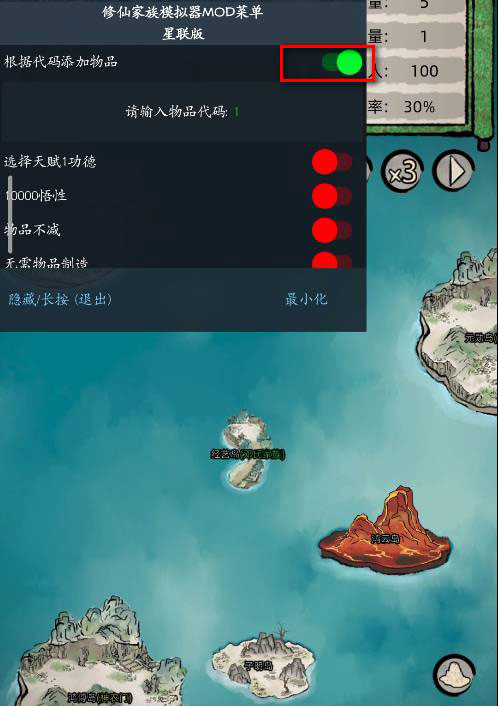 修仙家族模拟器物品代码怎么用？4