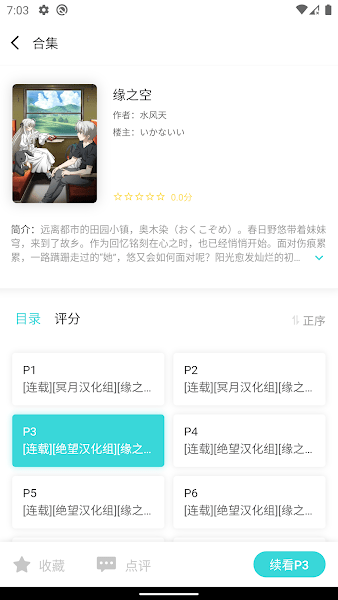 LK轻小说软件