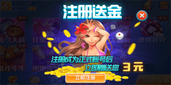金花三张牌2025免费版app下载