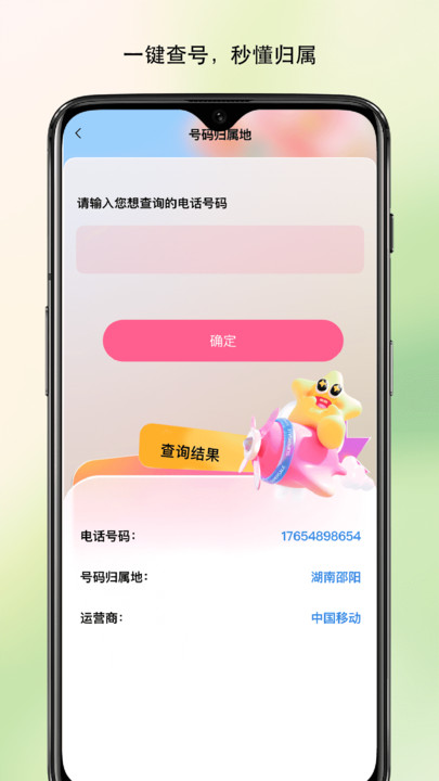 云雀流量管家