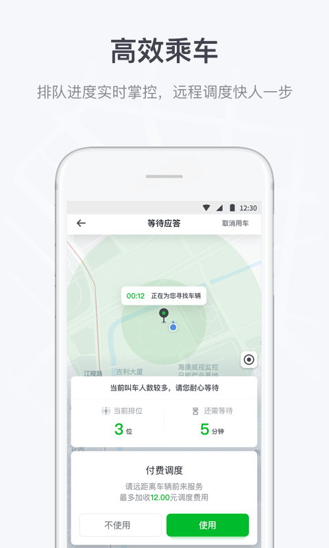 曹操专车(曹操出行)