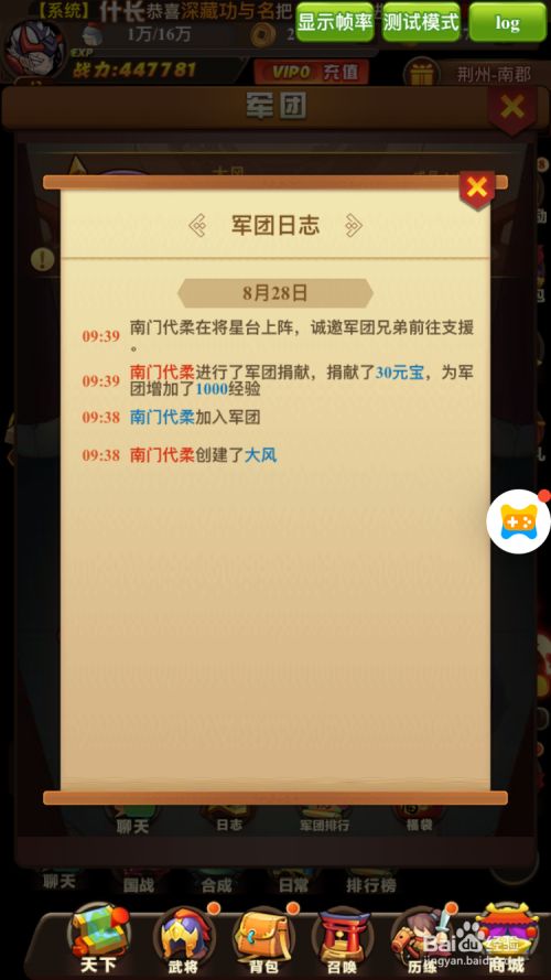 如何创建和管理军团6