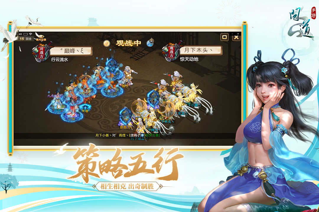 问道公测版