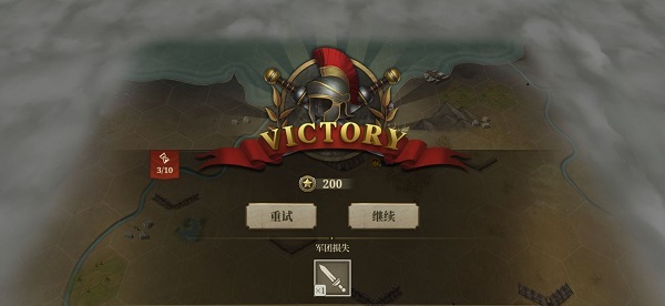罗马帝国全面战争