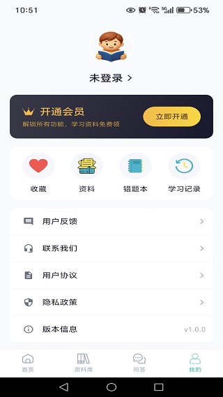 天天爱学