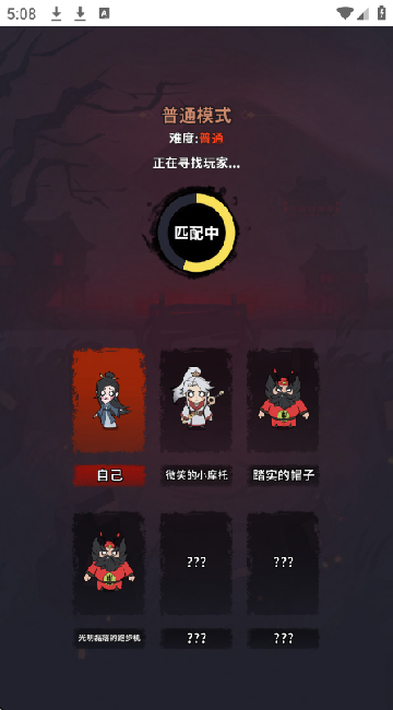 古宅心慌慌