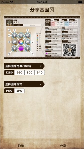 mh伙伴物语2(GameCat:MHST2)安卓app