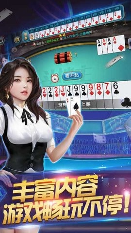 真人金花三张牌