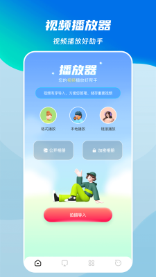 泰剧兔app最新版