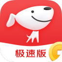 京东极速版免费版