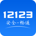 12136交管平台