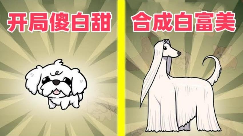 动物合成大作战