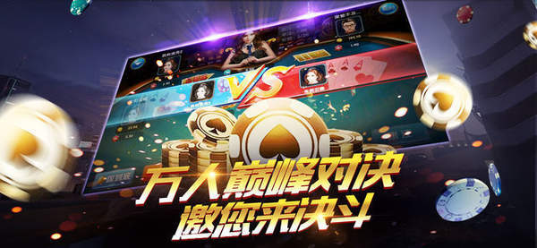 天天德州扑扑克游戏